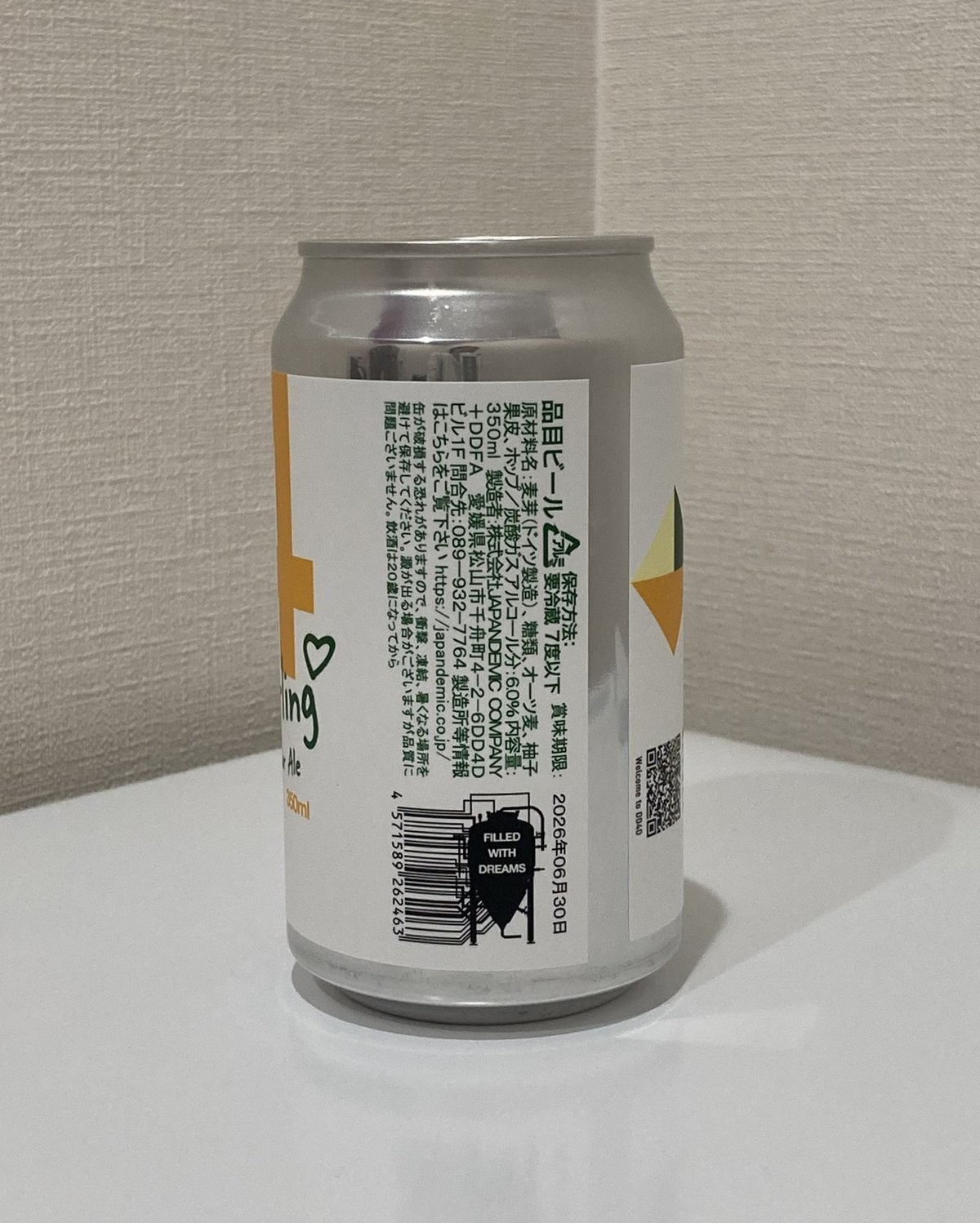 ディディフォーディブルーイング - ユズ マイ ダーリン / DD4D BREWING