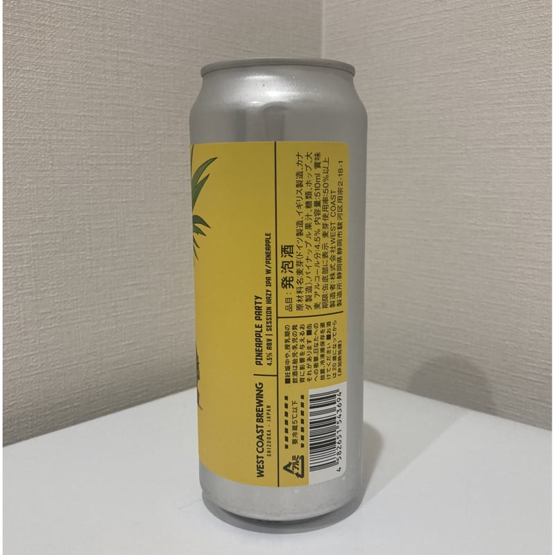 ウェストコーストブルーイング - パイナップルパーティー / West Coast