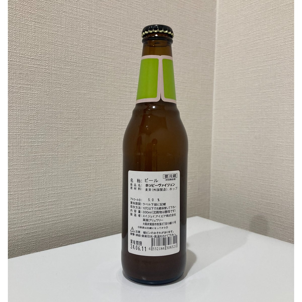 箕面ビール - ホッピー ヴァイツェン / MINOH BEER - Hoppy Wei