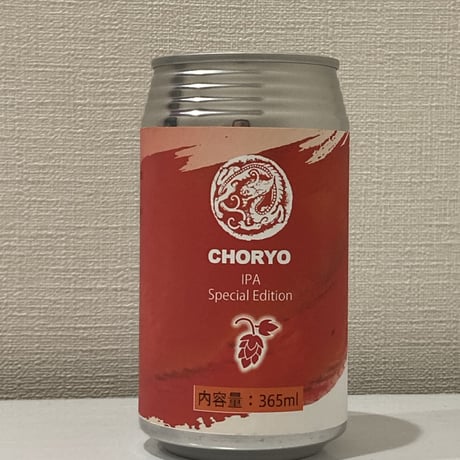 長龍 クラフトビール - IPA スペシャルエディション / CHORYO CRAFT BEER - IPA Special Edition355ml