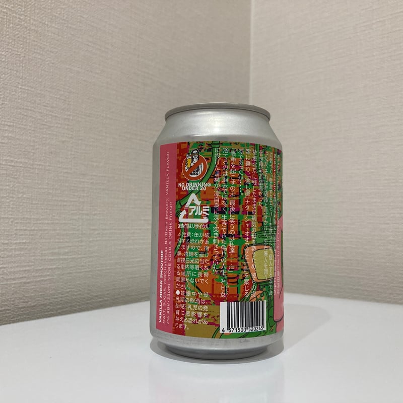 ディレイラ ブリュー ワークス - ミスマンダリンフロムペキン