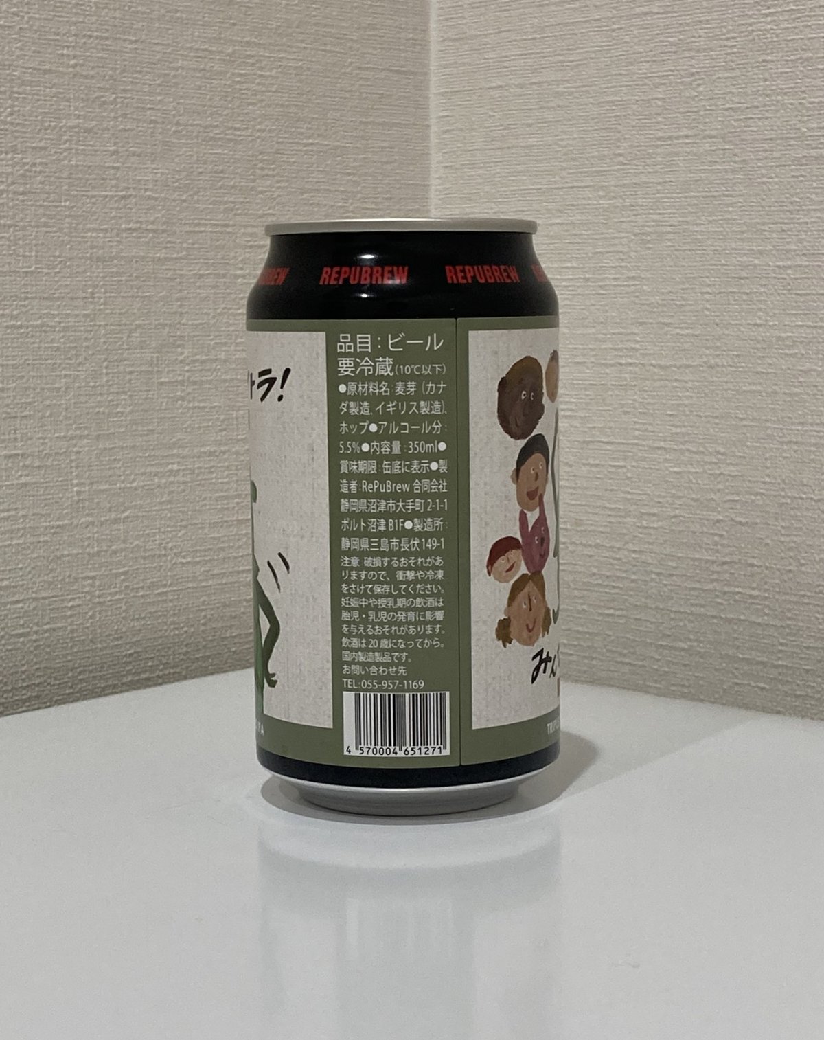 リパブリュー - みんなのシトラ / REPUBREW - Minna-no Citra 35