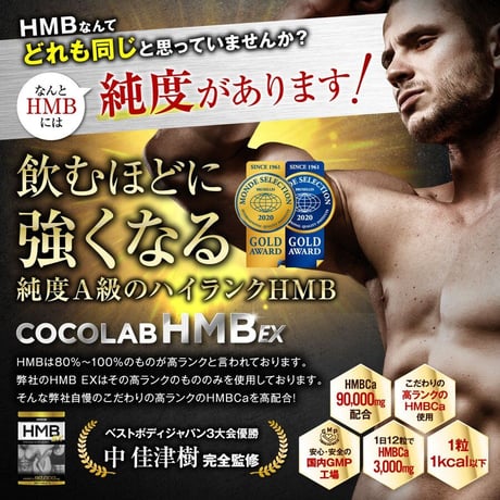 HMB EX ダイエットサプリメント 【モンドセレクション2020金賞受賞】 hmbサプリ 筋トレ 360タブレット 30〜60日分
