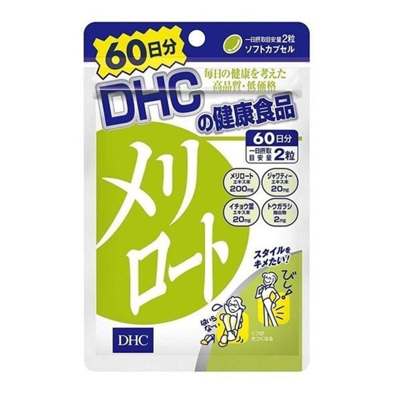 メリロート 60日分 むくみ むくみ対策 | AIKU SHOP