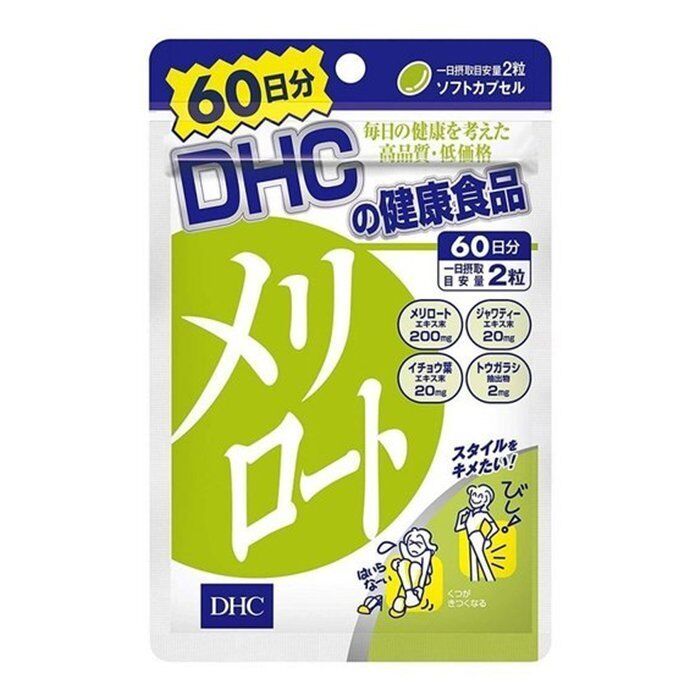 メリロート 60日分 むくみ むくみ対策 | AIKU SHOP