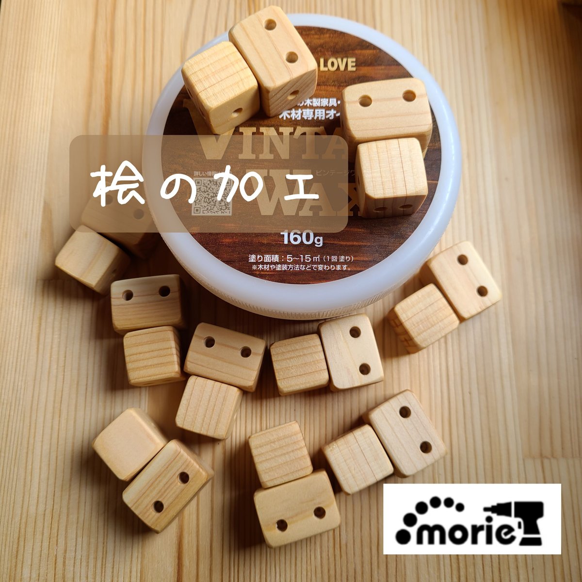 手作り木工・木製可動式ロボット(材料 ヒノキ材素地仕上げ)