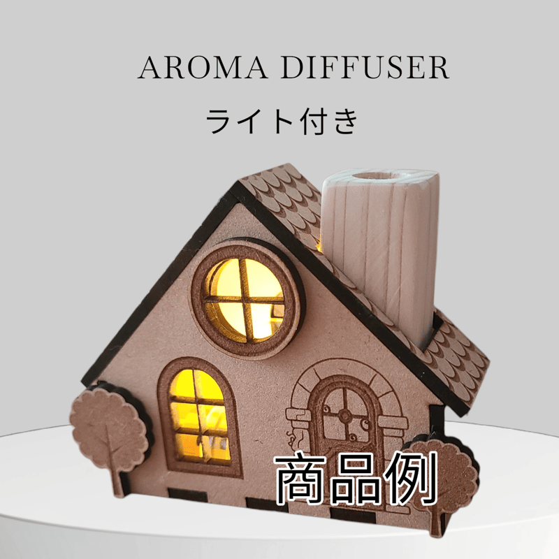 アロマディフューザー(小さなお家・トラクターと薪) | MORIE工房ヒノピコ