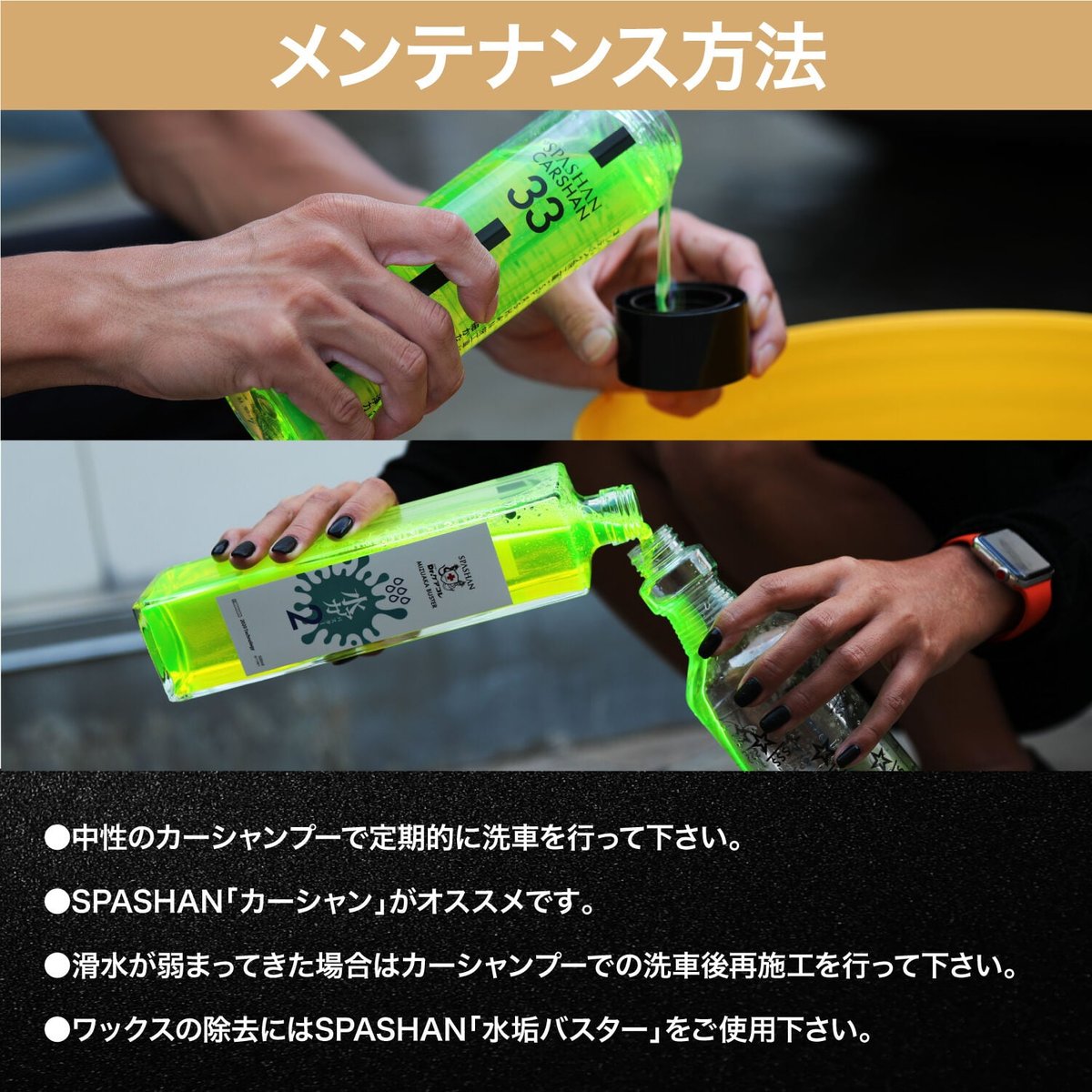 SPASHAN カーワックス クラシックトップ | Maverick Hideout