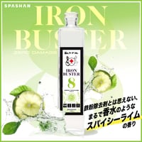 SPASHAN Dr.ケアコレ 鉄粉除去 アイアンバスター8 500ml 4L