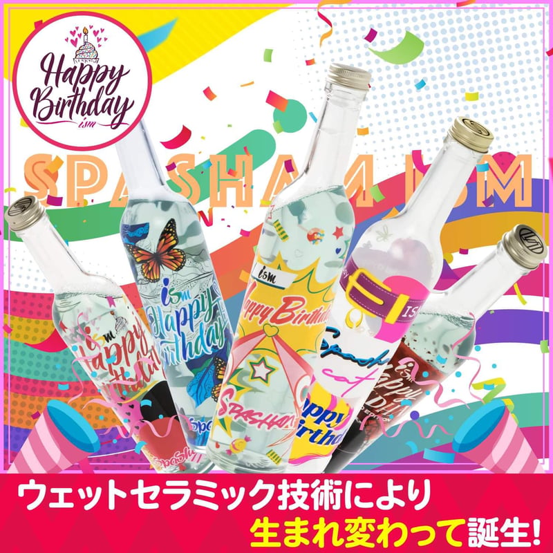 SPASHAN コーティング剤 スパシャンISM HappyBirthday 500ml |