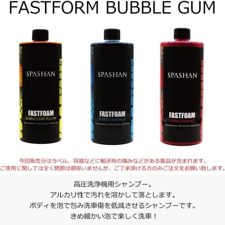 AngelWax 高圧洗浄用カーシャンプー バブルガム 1000ml