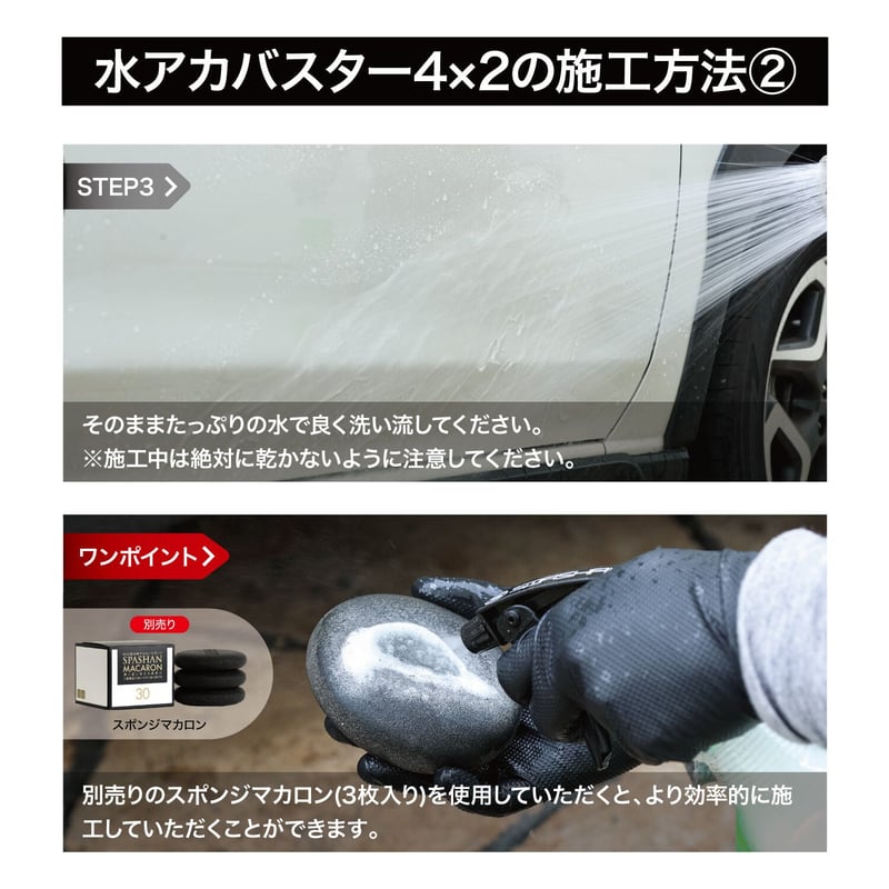 SPASHAN Dr.ケアコレ 水垢除去 水アカバスター4×2 500ml | Maveric