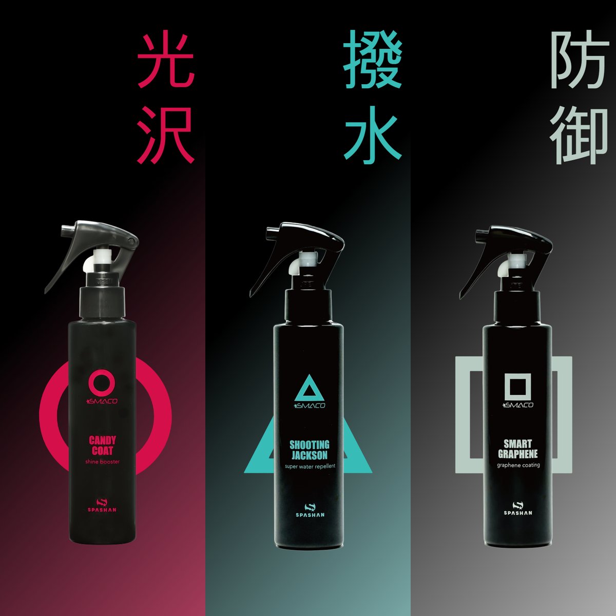 SPASHAN コーティング スマコシリーズ 150ml | Maverick Hideout