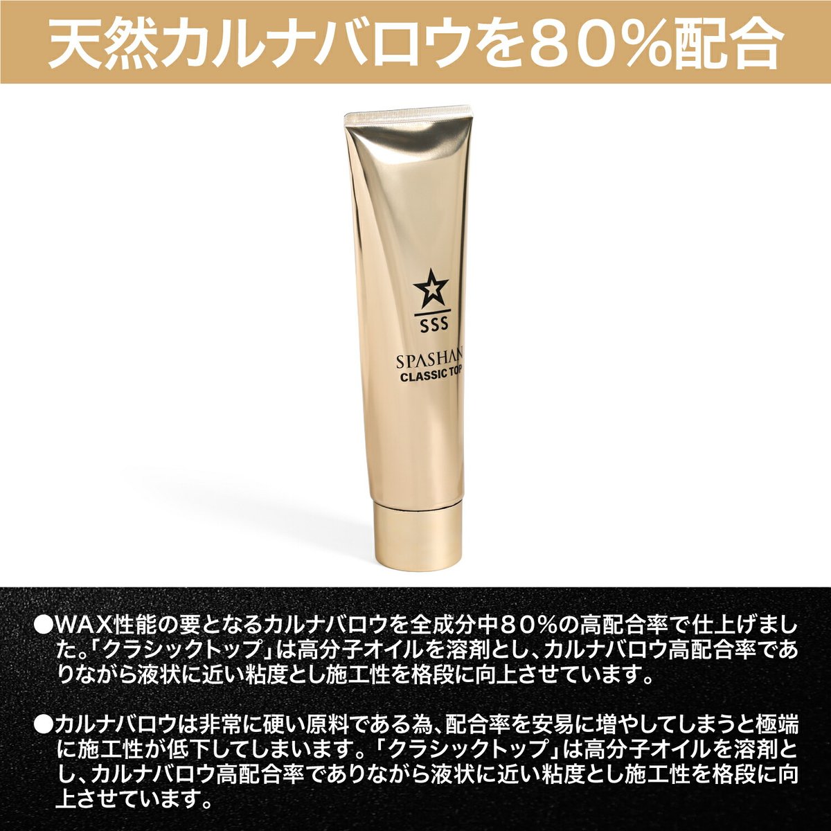 SPASHAN カーワックス クラシックトップ | Maverick Hideout SPASHAN カーワックス クラシックトップ | Maverick Hideout