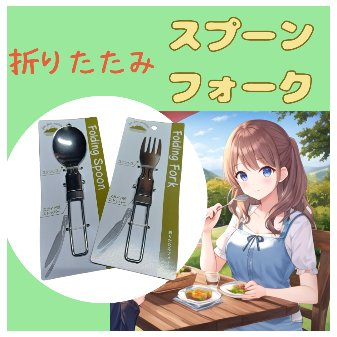 SIGGのアウトドアカトラリー　廃番？ SIGG（シグ） アウトドアカトラリー ： レビュー（口コミ