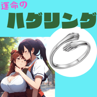 アクセサリー　ハグ　韓国　シルバー　指輪　リング　個性的　男女兼用　おまもり　おまじない　友情　歓喜　シンプル　約束　永遠　再会