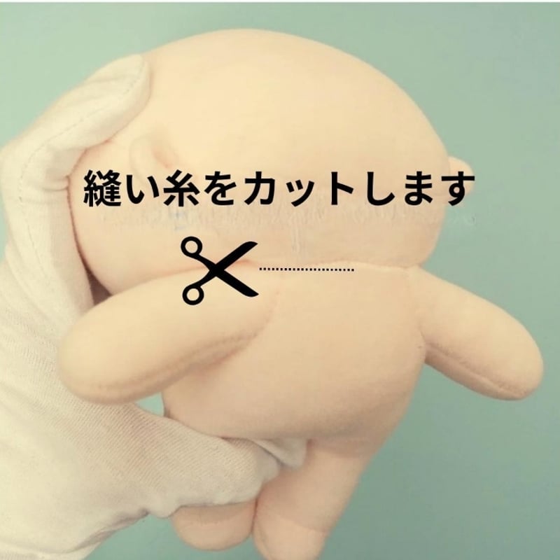 トイスケルトン 素体 10cm 2個セット 推し活 マスコット ぬいぐるみ 