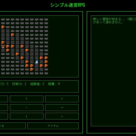 PC用ミニゲーム　RPG　シンプル迷宮RPG
