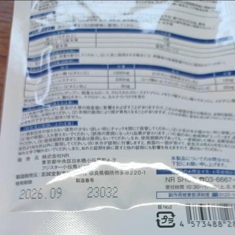 コーズシックス　ホワイトプレミアム　2袋　しみ　そばかす