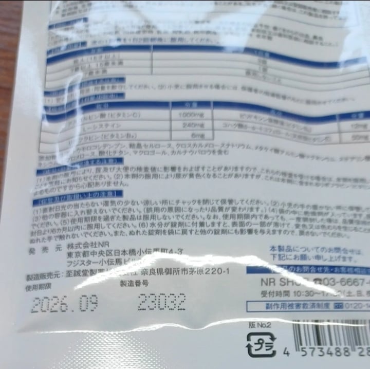 未開封6袋コーズシックスホワイトプレミアム 楽天市場】【第3類医薬品】 コーズシックス ホワイトプレミアム 90錠