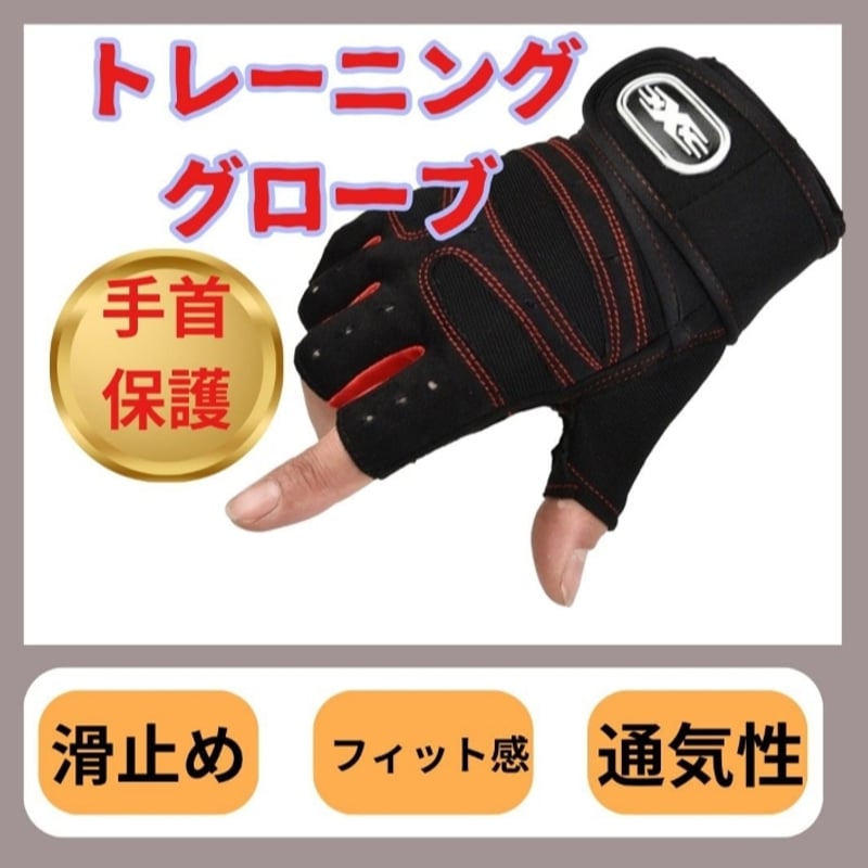楽天市場】トレーニンググローブ レディース 通販 筋トレ