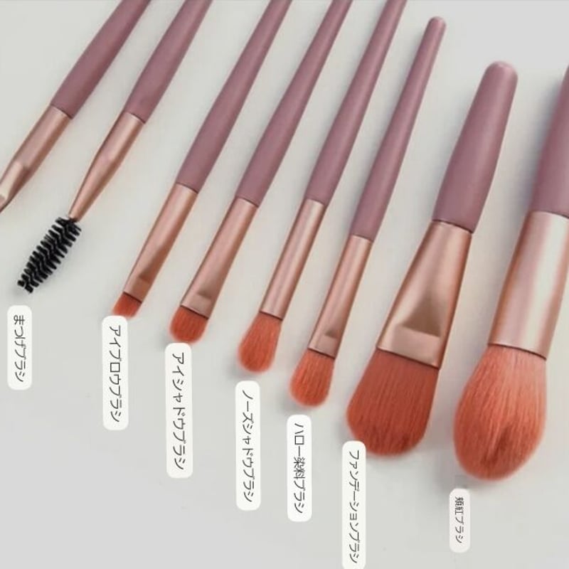 メイクブラシセット 8本 セット ケース付き 韓国 化粧 ポーチ