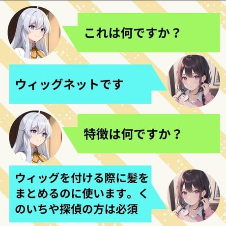 ウィッグネット　3個セット　ウィッグキャップ　ネット ヘアーネット コスプレ