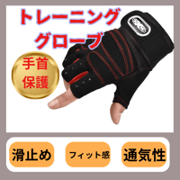 トレーニンググローブ 筋トレ グローブ　リストラップ　ジム　L　パワーグリップ　赤　指なし　指出し　フィット感　滑り止め　通気性