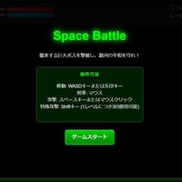 PC用ミニゲーム　ギャラクティック　ターレット