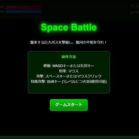 PC用ミニゲーム　ギャラクティック　ターレット
