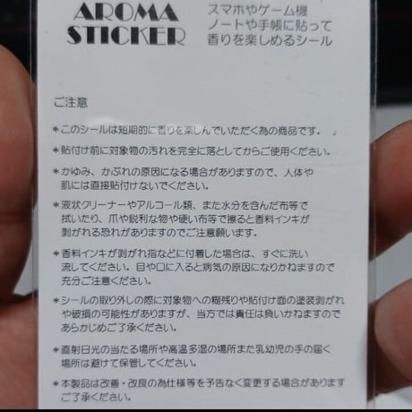 アロマステッカー　ディズニー　モンスターズ　スマホ　ゲーム