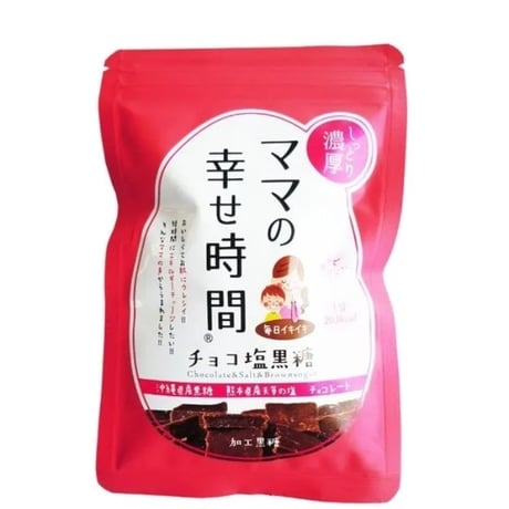 ママの幸せ時間　チョコ塩黒糖 　チョコレート　黒糖　50g　4袋セット　おやつ
