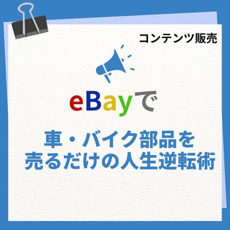 ebay | STORES