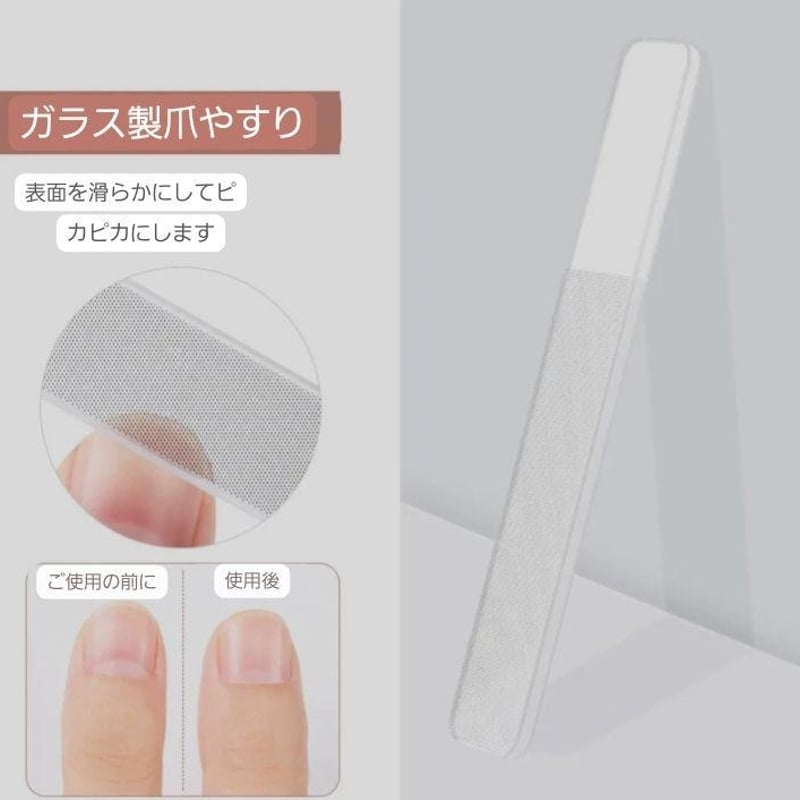 ネイルシャイナー ネイルファイル 爪やすり ガラス製 ケース付き