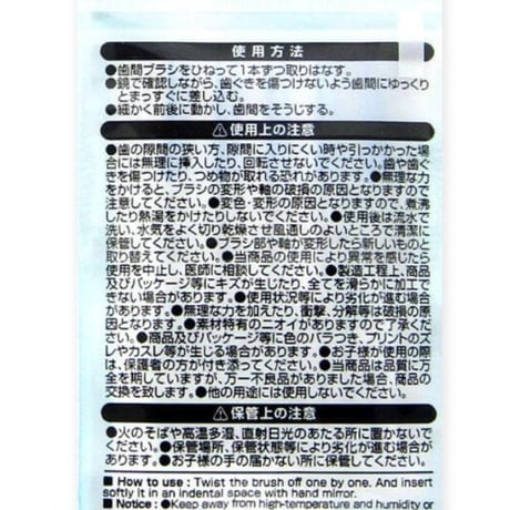 歯間ブラシ SSS〜S 10本入×４ 日本製　柔らかい　優しい　40本　食べかす　嗜好　除去