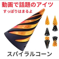 インポッシブル ピラミッド パススルー 彫刻、パス スルー ピラミッド
