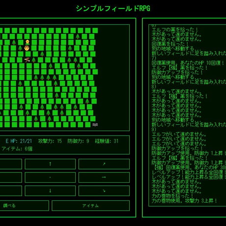 PC用ミニゲーム　RPG　シンプルフィールドRPG