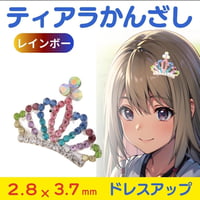 レインボー　ヘッドドレス　髪飾り 子供 ミニティアラ　七五三　パーティー