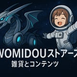 NAWOMIDOUストアーズ店　雑貨とコンテンツ