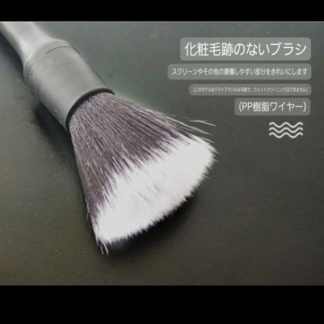 洗車ブラシ　3本　クリーニング　筆 バイク ホイール ディテール カー用品
