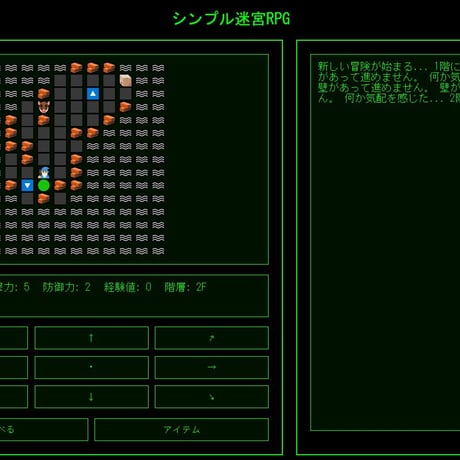 PC用ミニゲーム　RPG　シンプル迷宮RPG