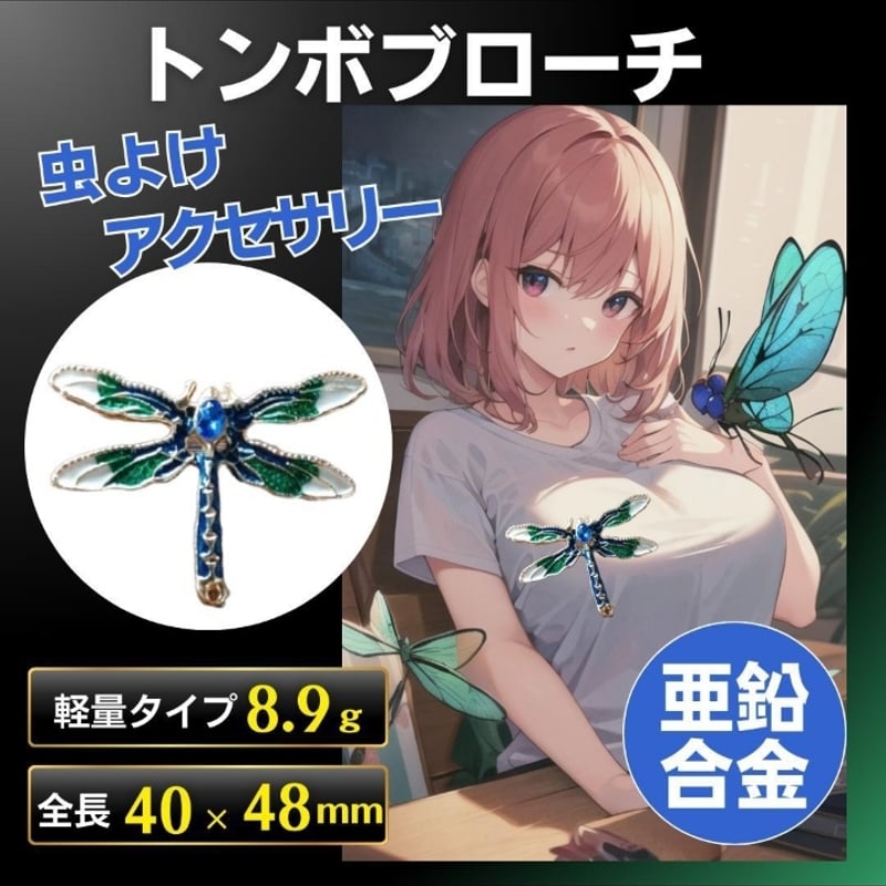 トンボ 縁起物 ブローチ 蜻蛉 昆虫 とんぼ ライトストーン ゴールド