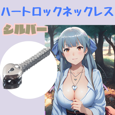 ハート　ロック　ネックレス　合金　ロジウム　鍵穴　アジャスター　オススメ　7g　シルバー　心の扉　レディース　アクセサリー　安心