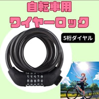 自転車 鍵 ワイヤーロック 5桁 ダイヤル 盗難防止 防犯 ブラック ナンバー