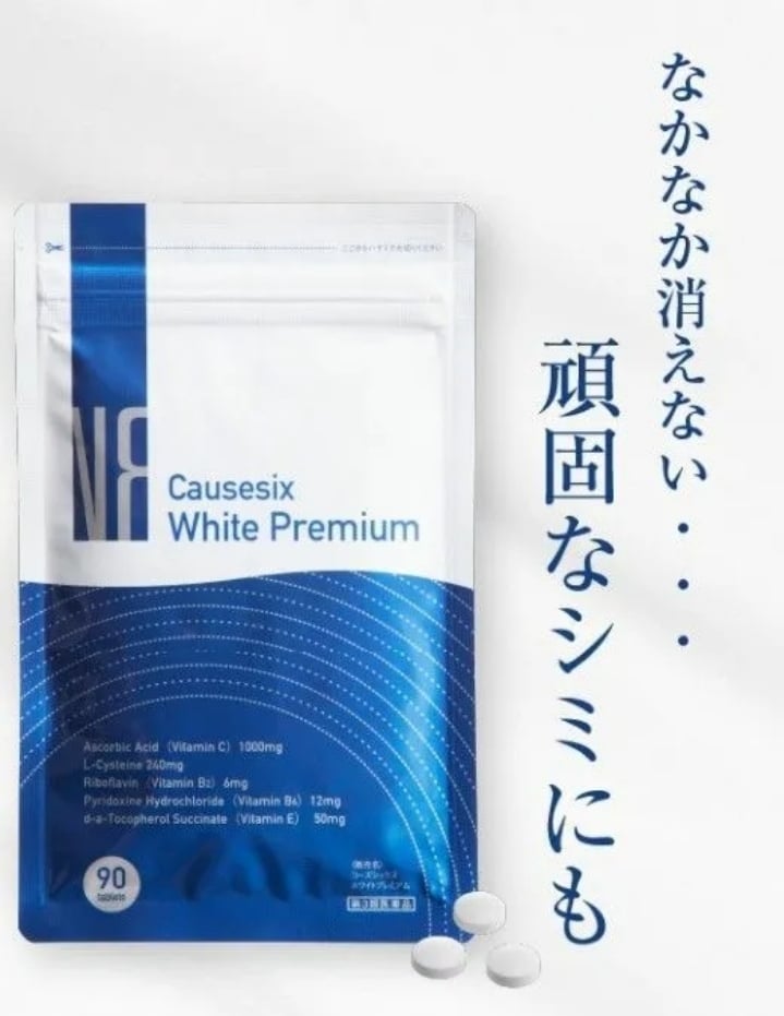 コーズシックス ホワイトプレミアム 2袋 しみ そばかす | NAWOMIDOU 