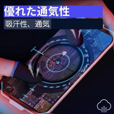指サック　ゲーム 10枚　黒 スマホゲーム 荒野行動 手汗対策 薄型 高感度　清潔　肌荒れ　グリップ　指先作業　滑り止め　最高点