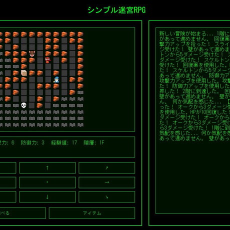 PC用ミニゲーム　RPG　シンプル迷宮RPG