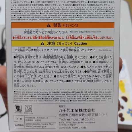 ふわっと軽いねんど　2セット　白　八千代　soft clay 工作　スライム　混ぜる