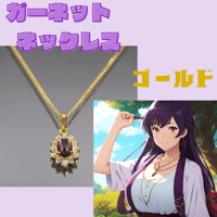 ガーネット　ネックレス　日本製　天然石　プチ　ゴールド　チェーン　実り　誓い　情熱　プチネックレス　アクセサリー　祝い　パーティー