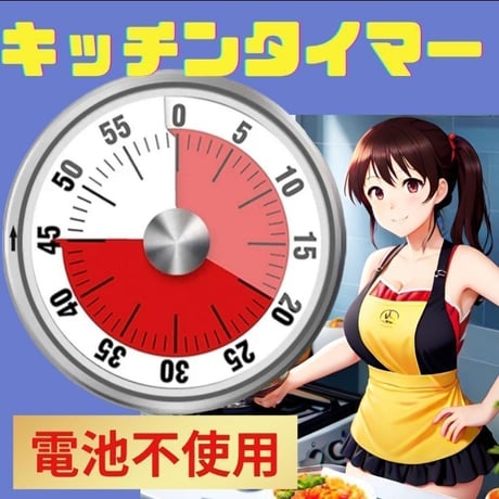 ダイヤルタイマー　ダイヤル　マグネット　60分　電池不要　キッチン用品  管理　バネ　管理　磁石　アナログ　貼り付け　シンプル